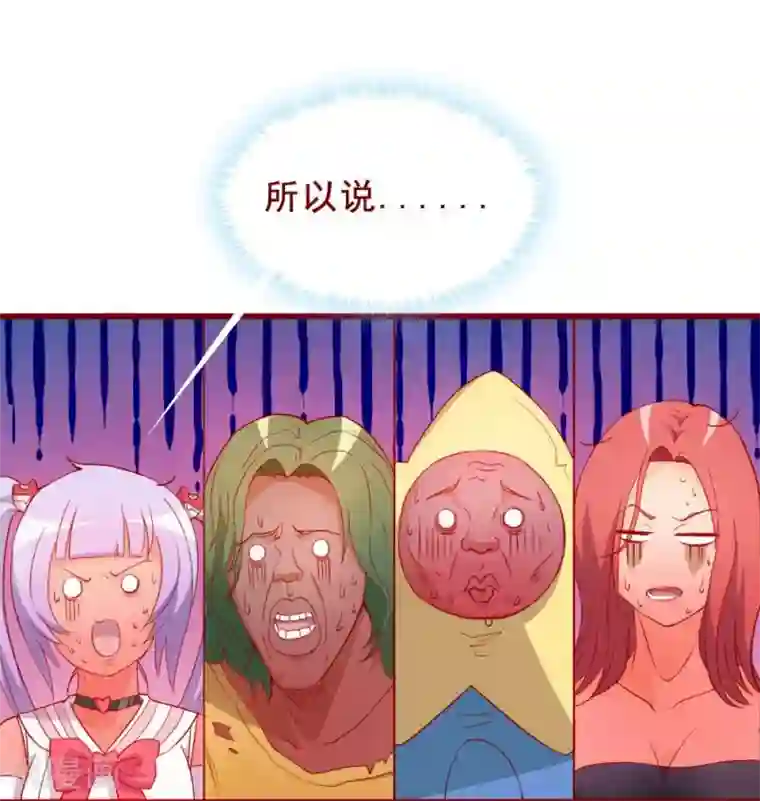 超能工作室第60话