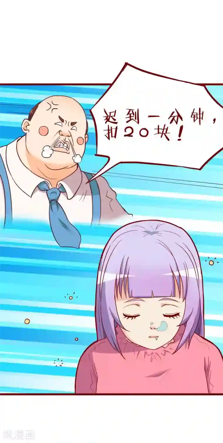 超能工作室第60话