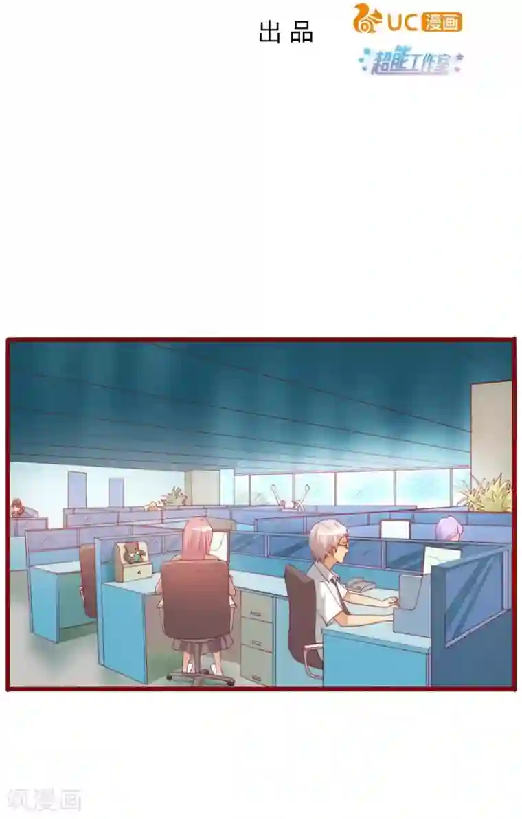 超能工作室第61话