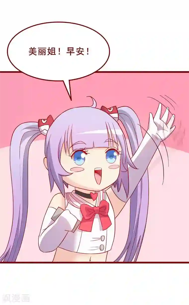 超能工作室第61话