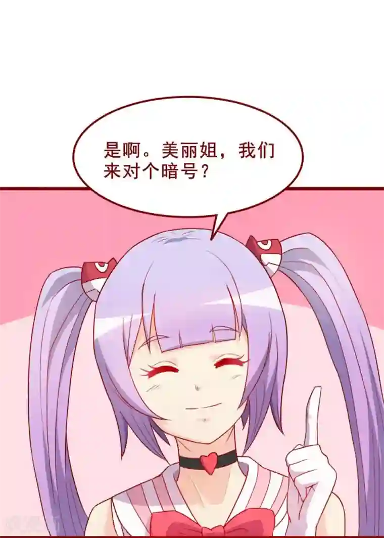 超能工作室第61话