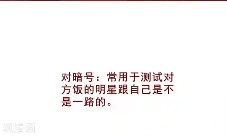 超能工作室第61话