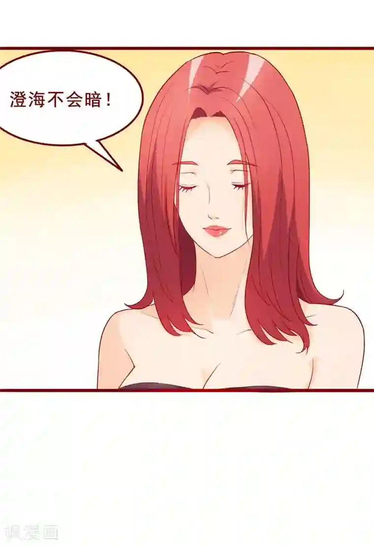 超能工作室第61话