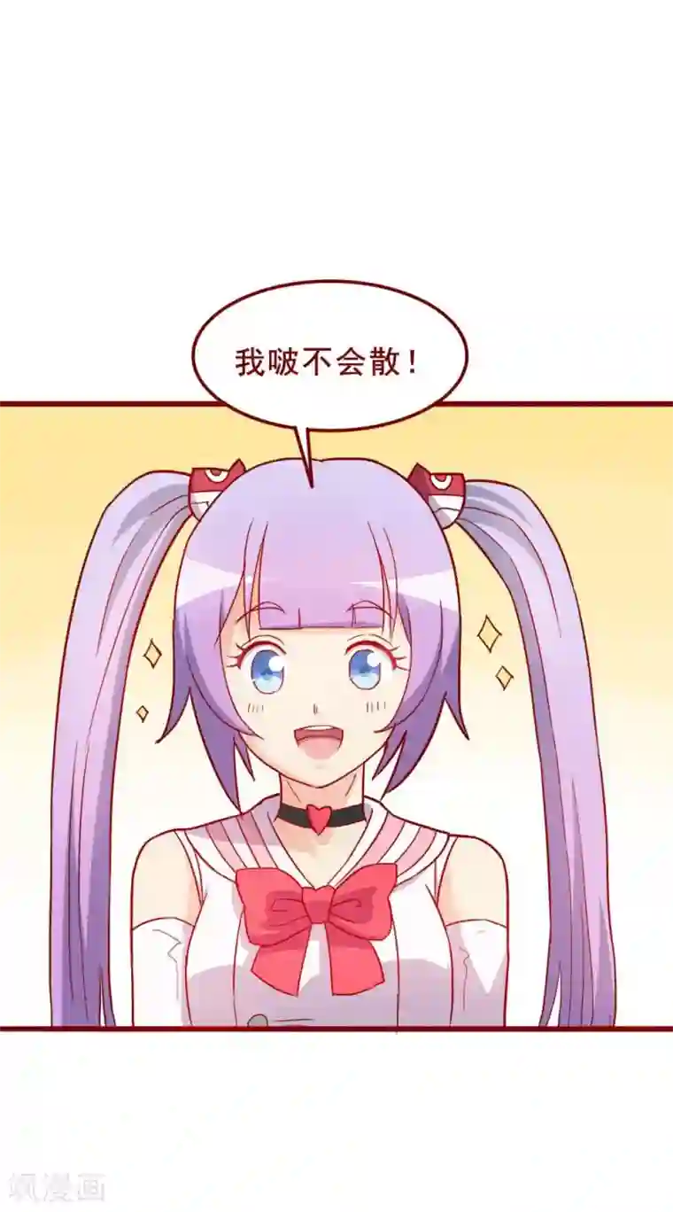 超能工作室第61话