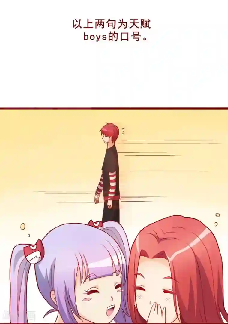 超能工作室第61话