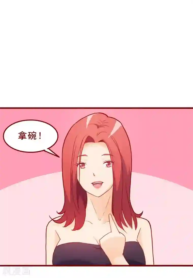 超能工作室第61话