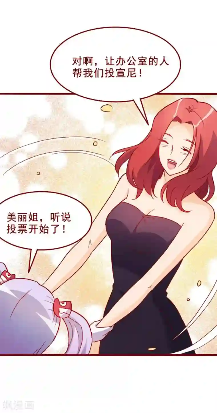 超能工作室第61话