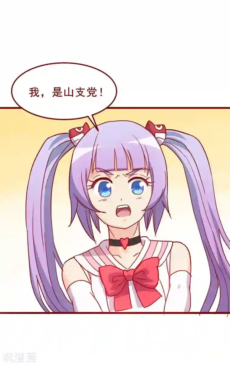 超能工作室第61话