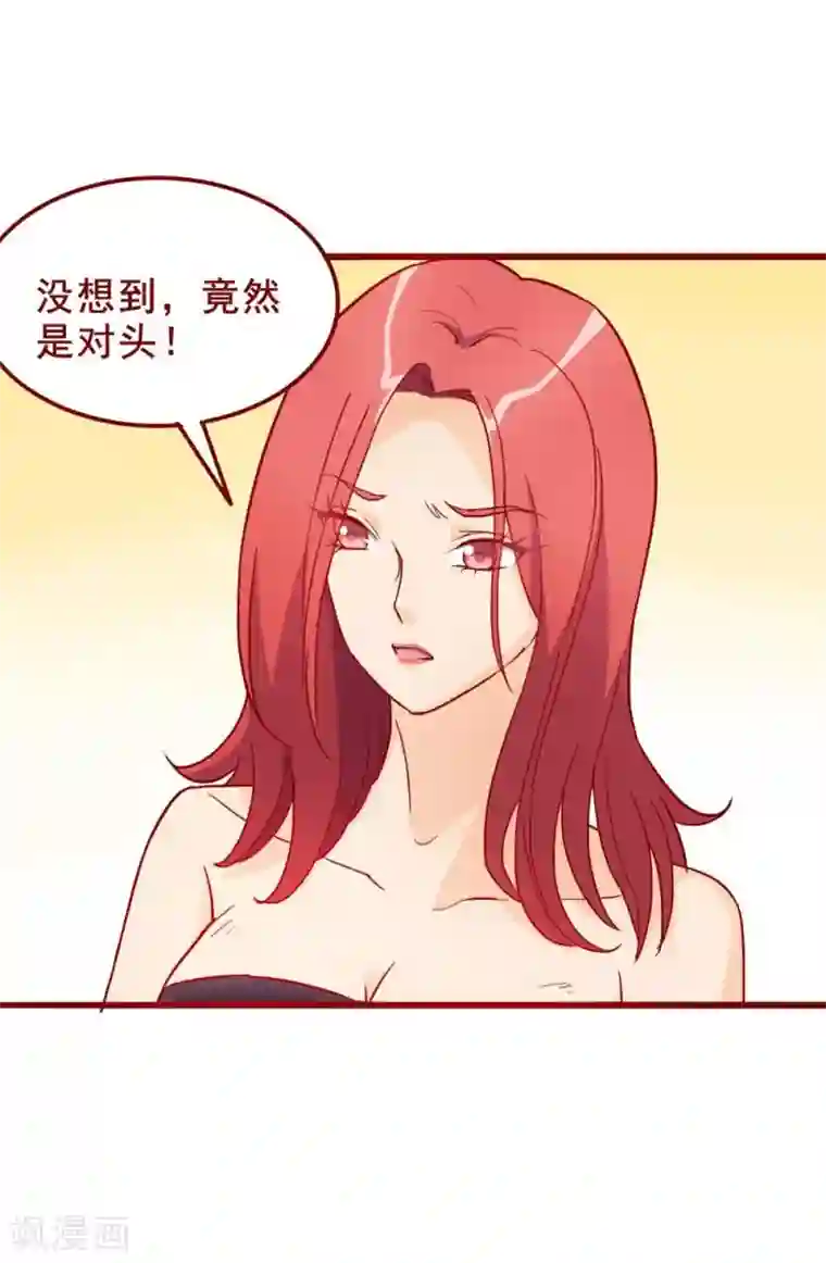 超能工作室第61话