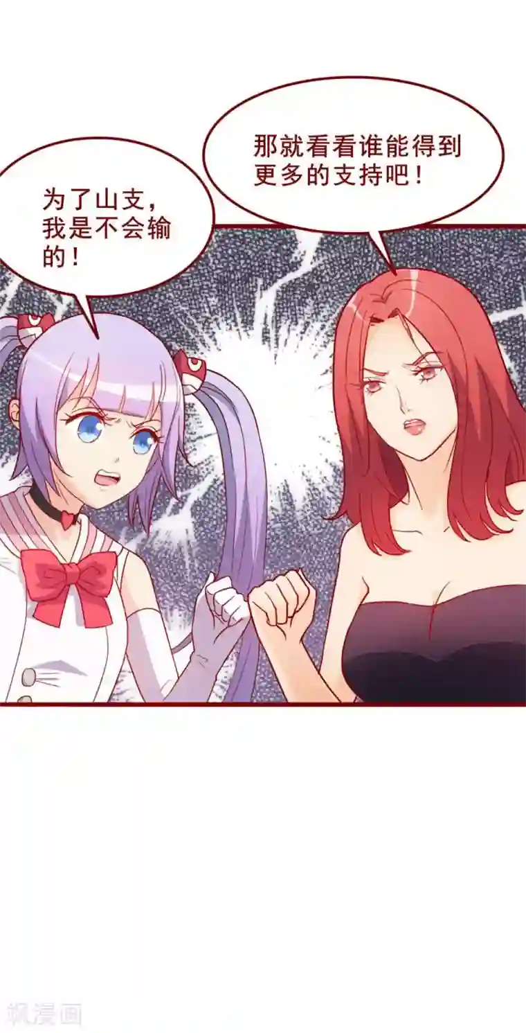 超能工作室第61话