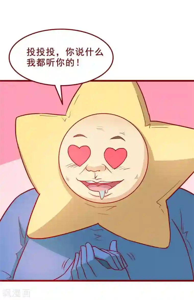 超能工作室第61话