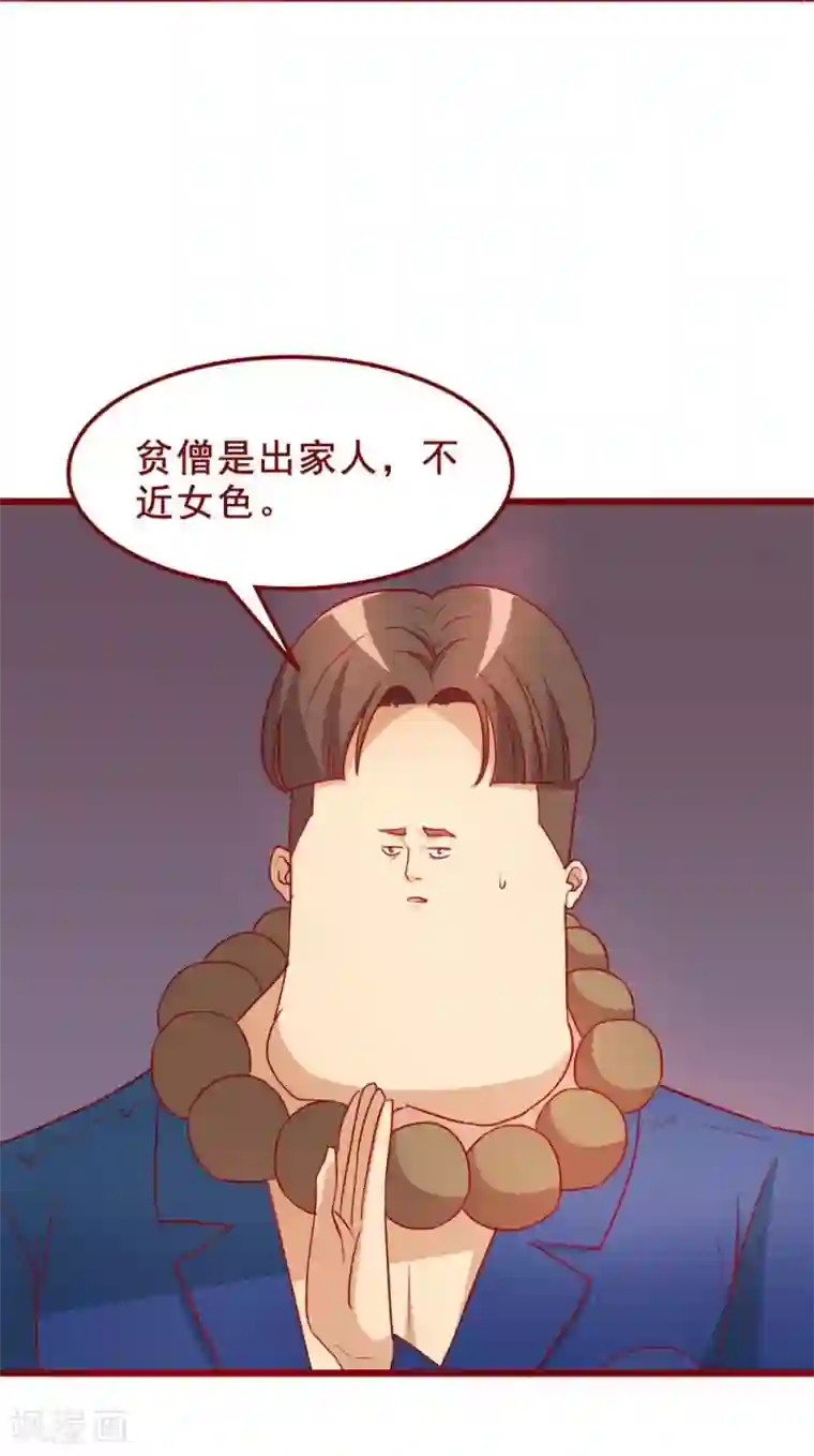 超能工作室第61话