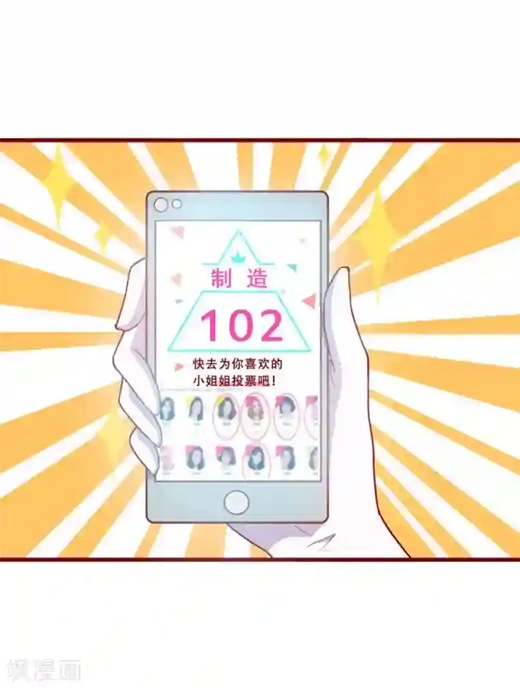 超能工作室第61话