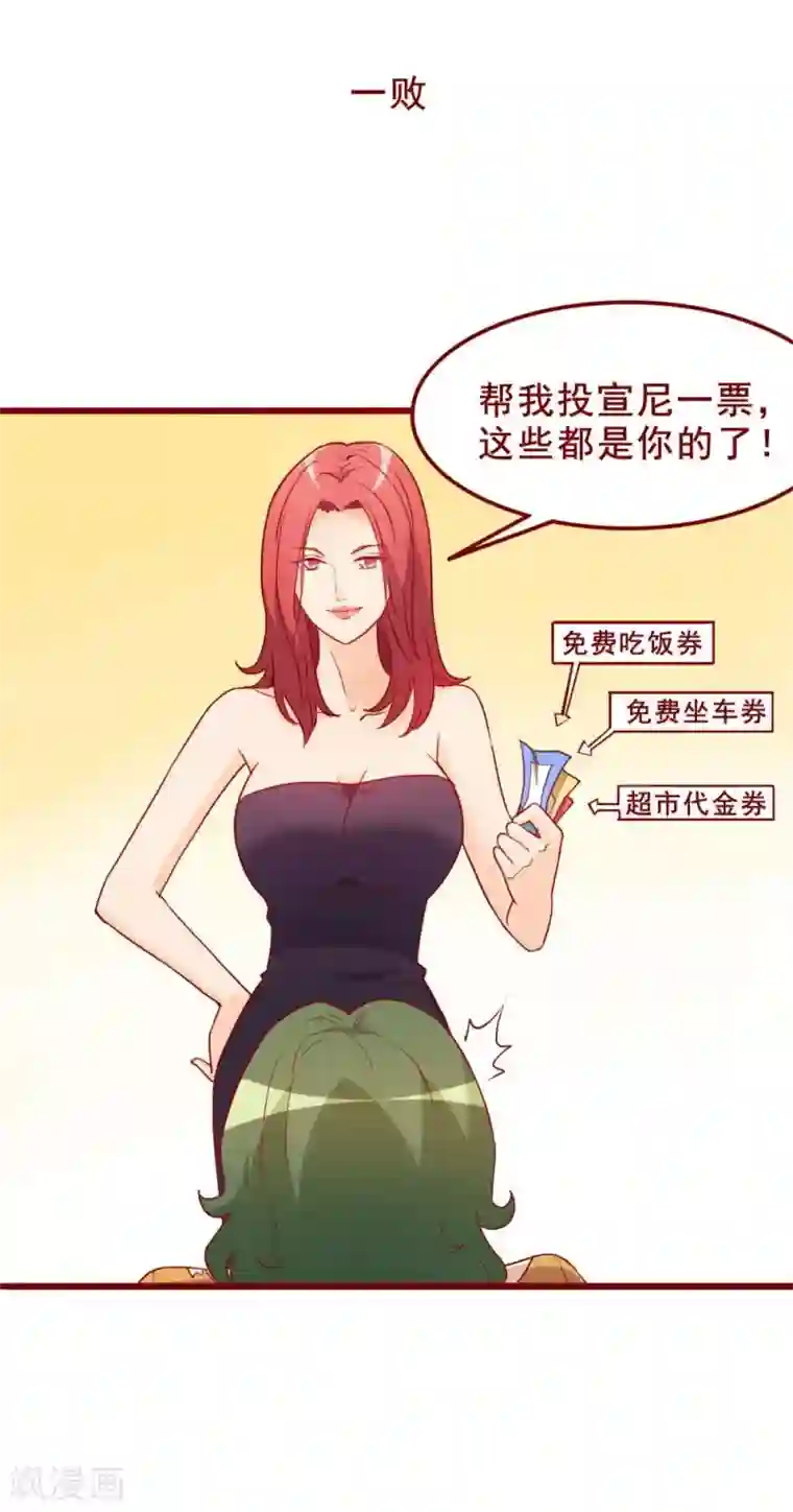 超能工作室第61话