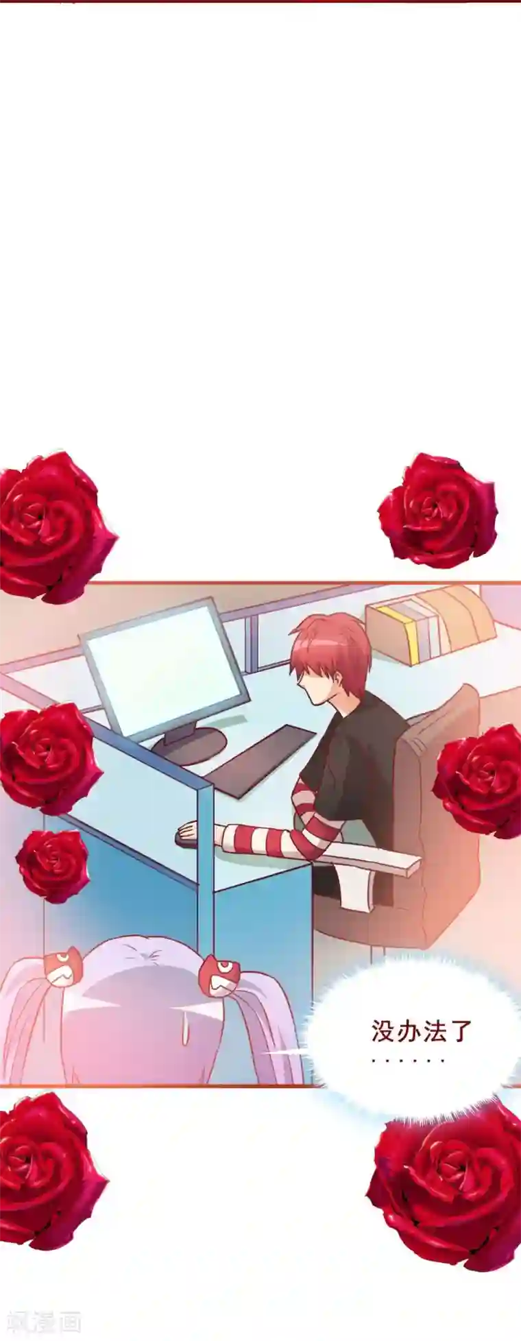 超能工作室第61话