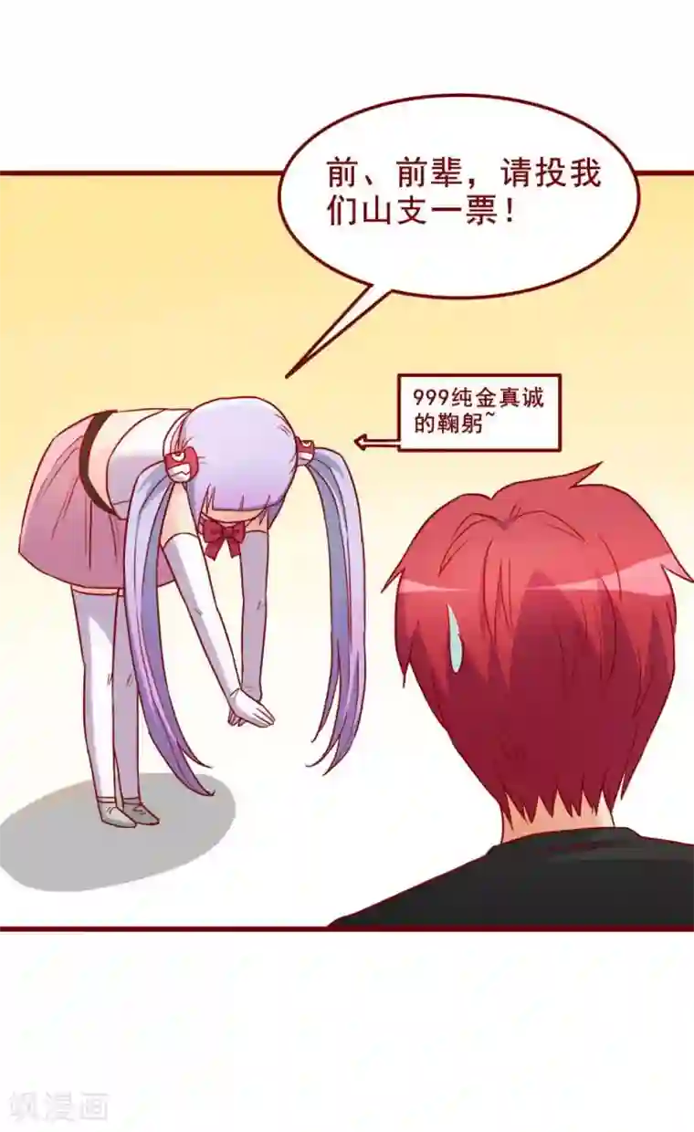 超能工作室第61话