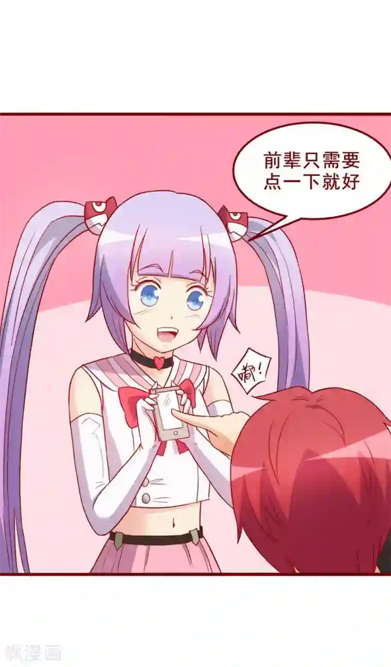 超能工作室第61话