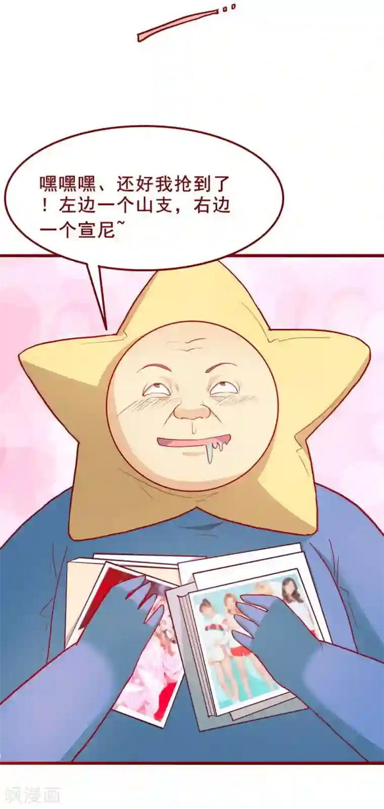 超能工作室第61话