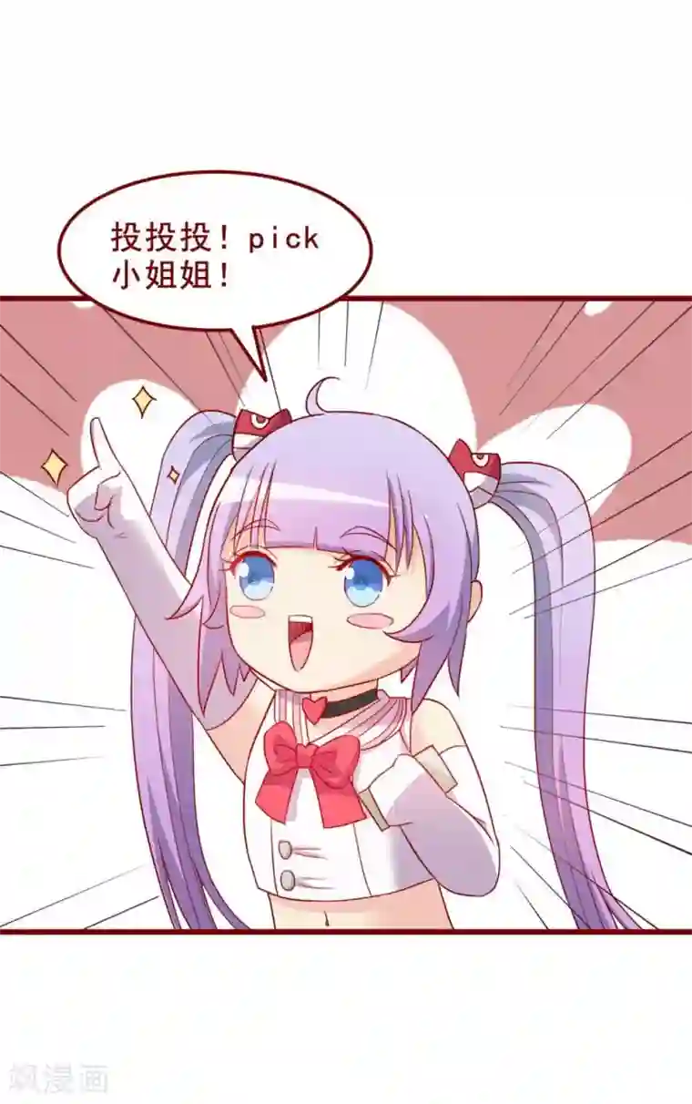 超能工作室第61话