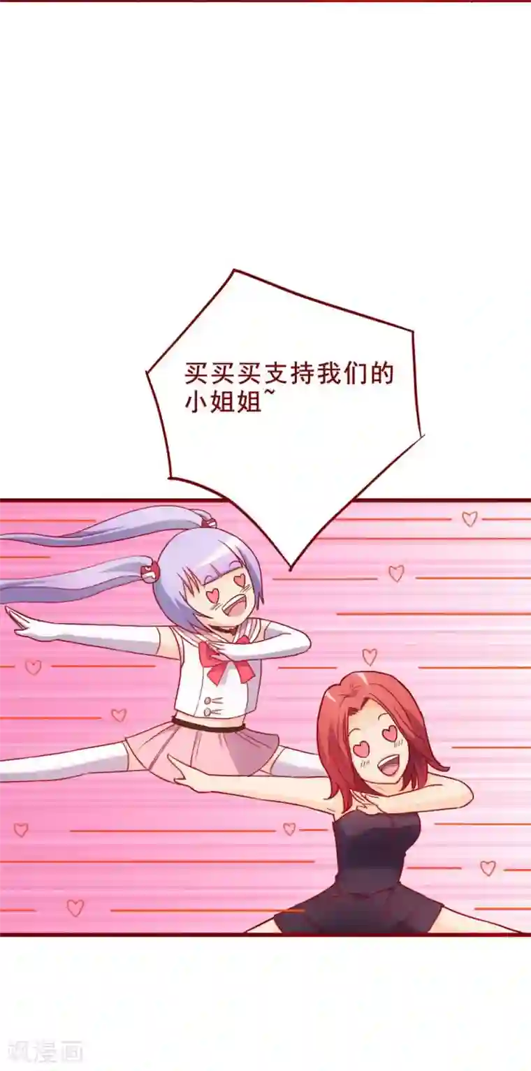 超能工作室第61话