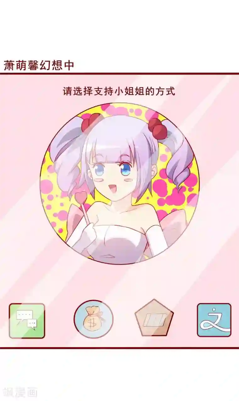 超能工作室第61话