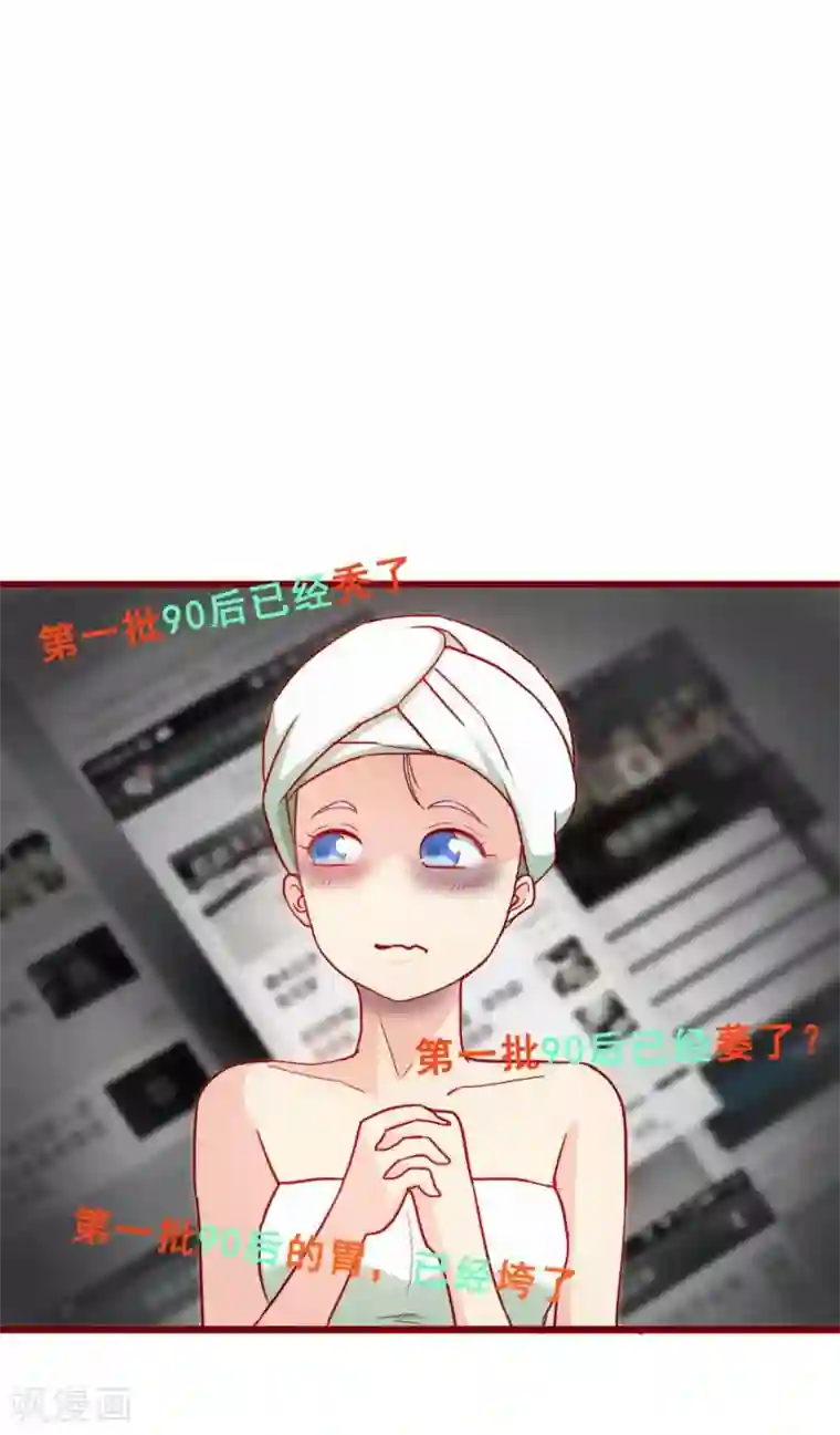 超能工作室第62话