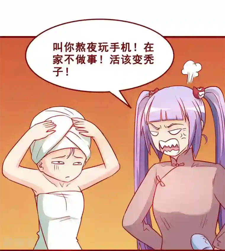 超能工作室第62话