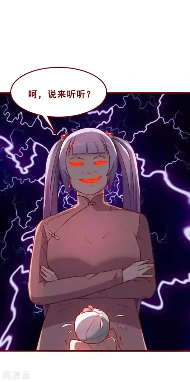 超能工作室第62话