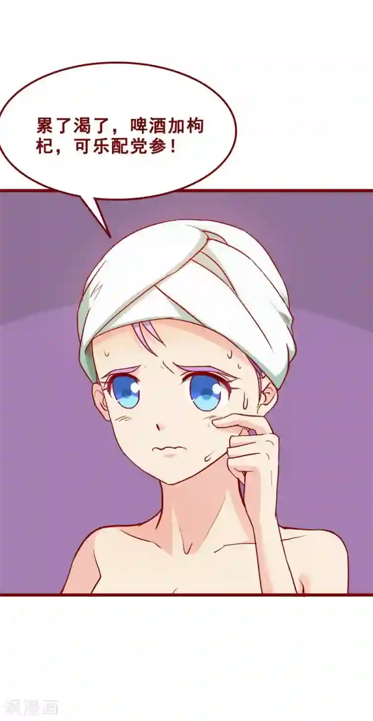 超能工作室第62话