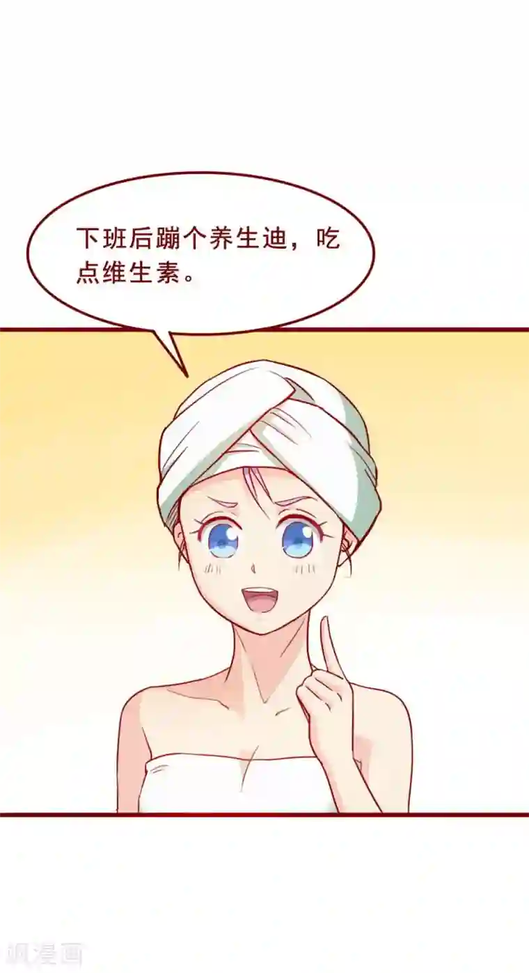 超能工作室第62话