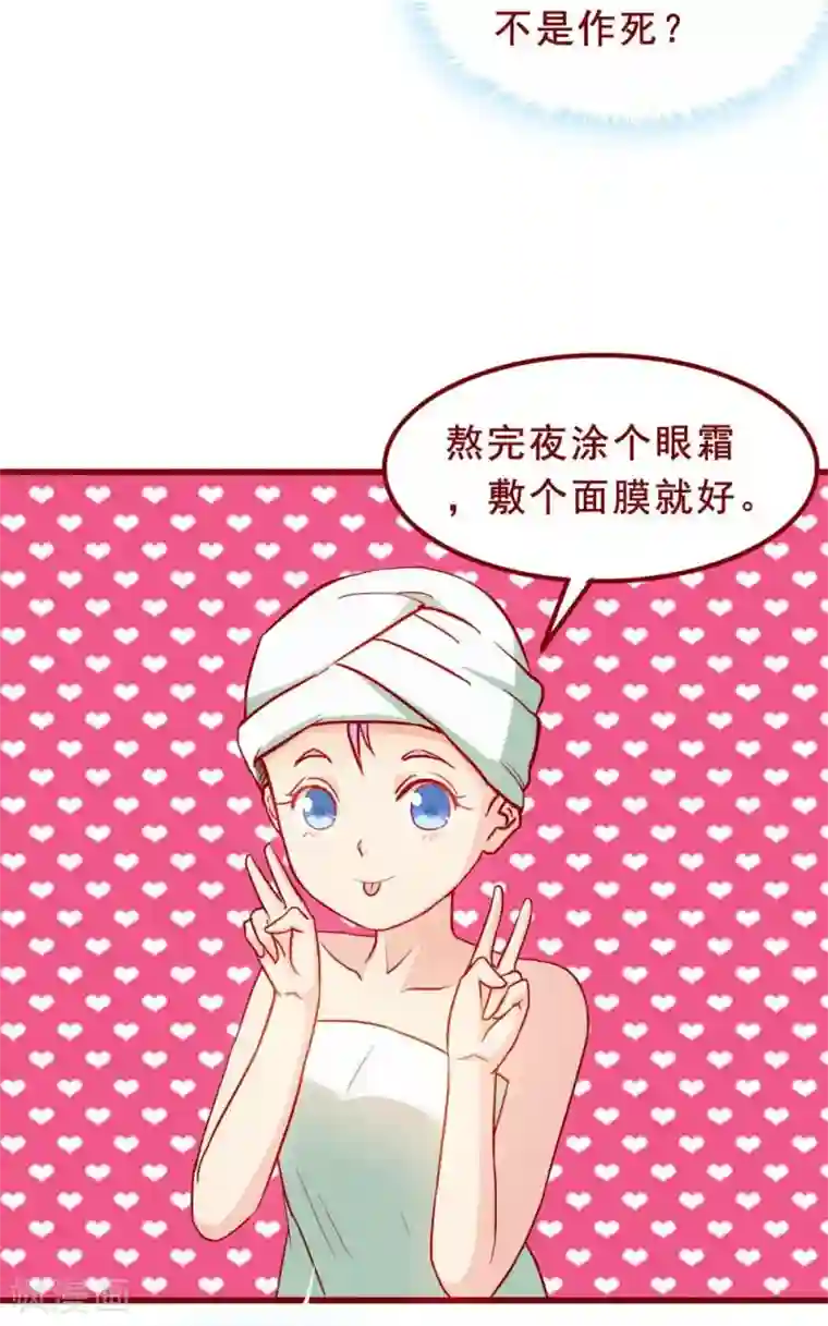 超能工作室第62话