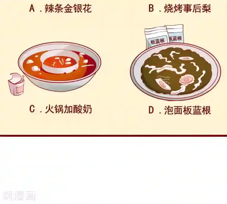 超能工作室第62话