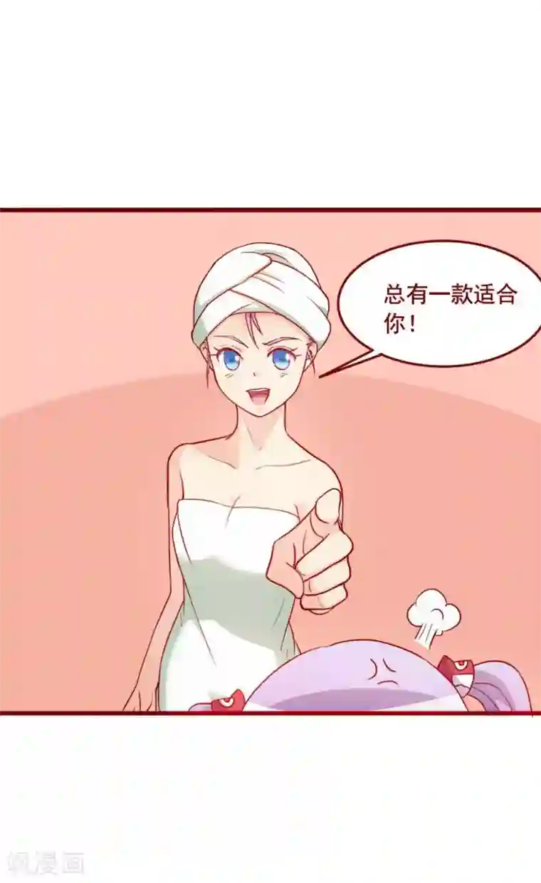 超能工作室第62话