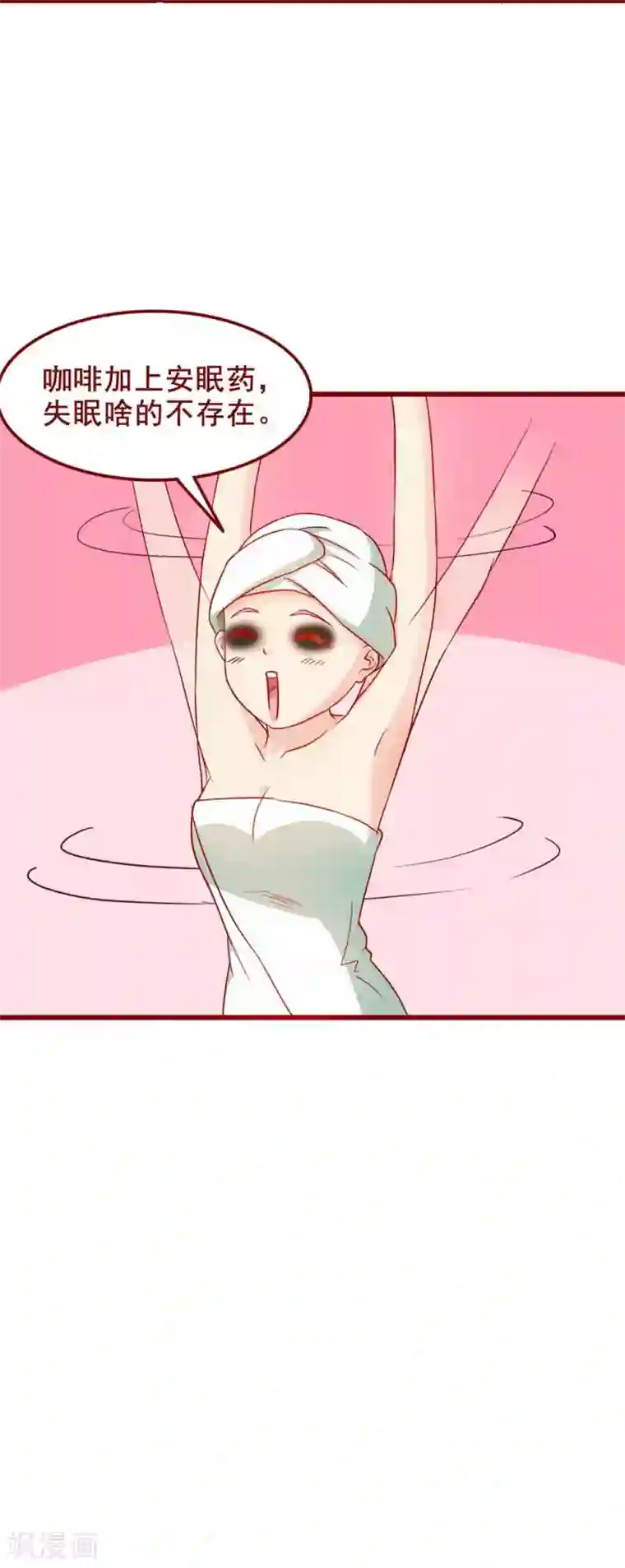 超能工作室第62话