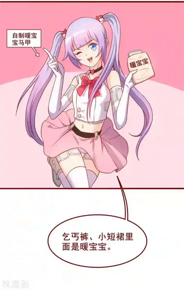 超能工作室第62话