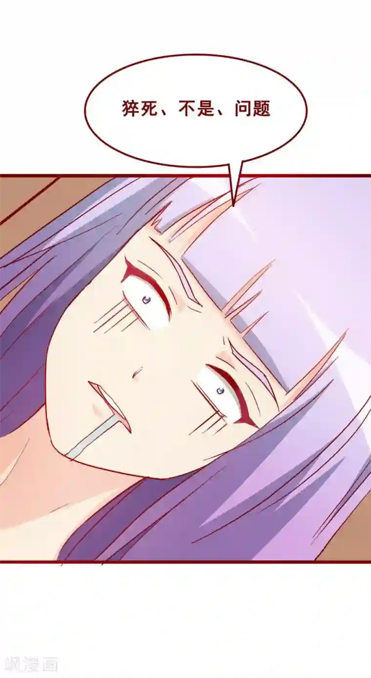 超能工作室第62话