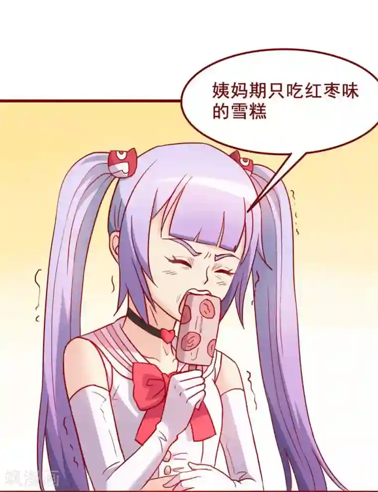 超能工作室第62话