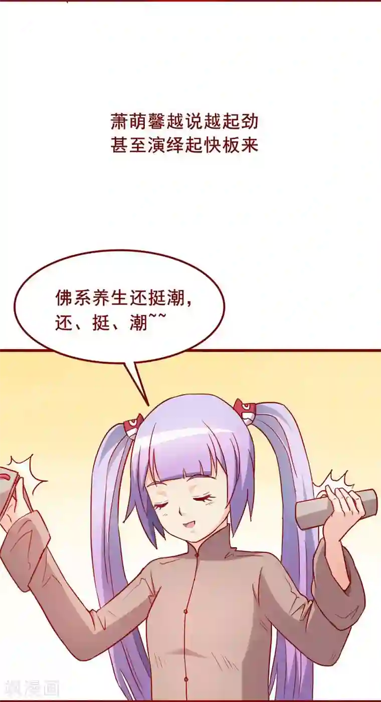 超能工作室第62话