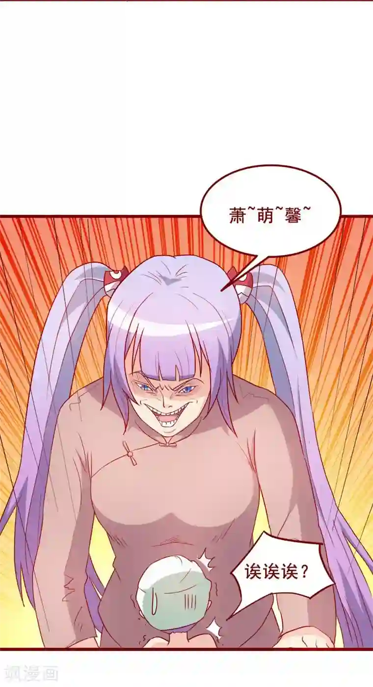 超能工作室第62话