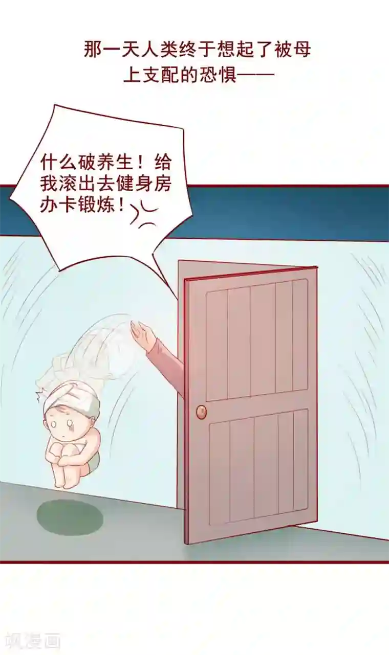 超能工作室第62话