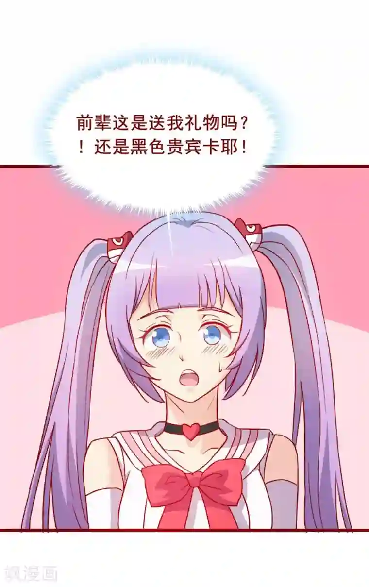 超能工作室第62话