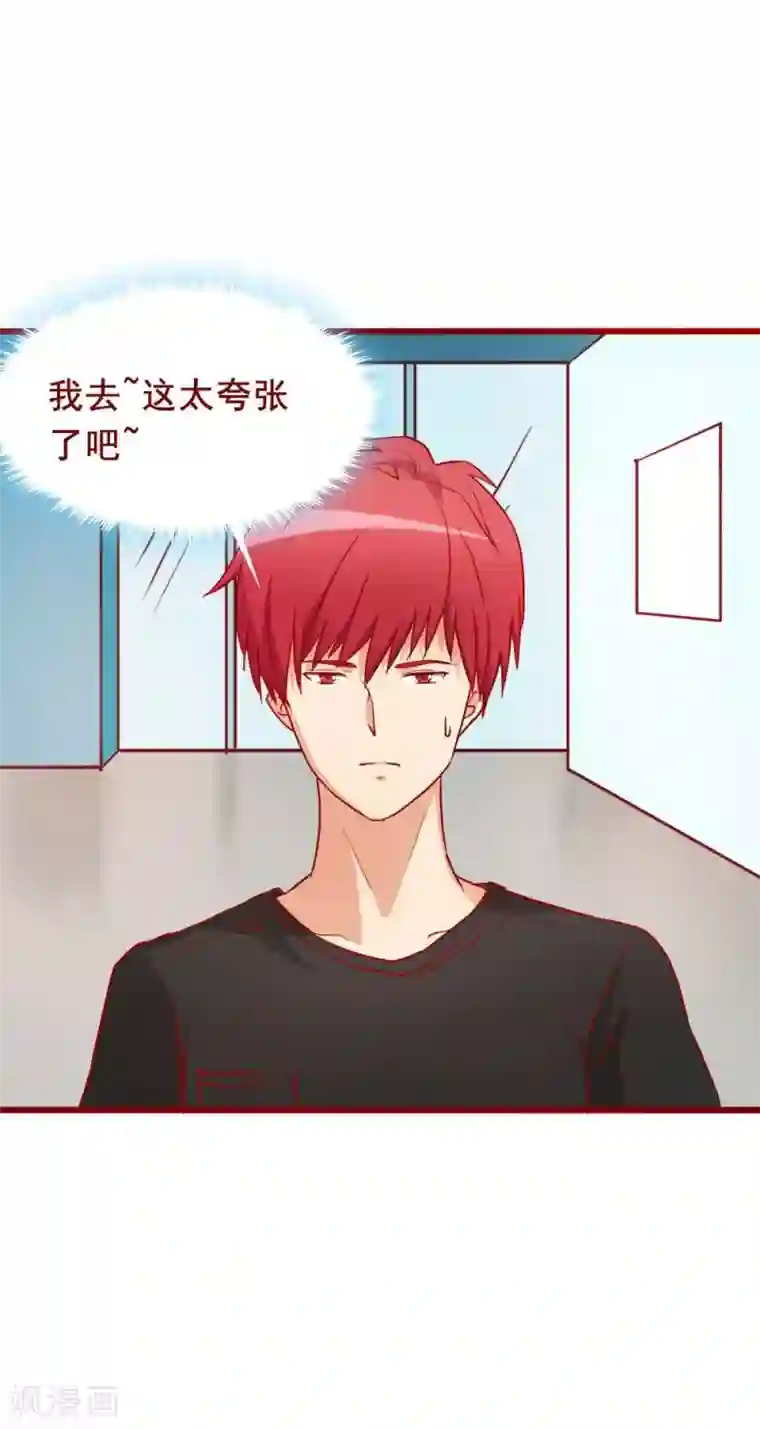 超能工作室第62话