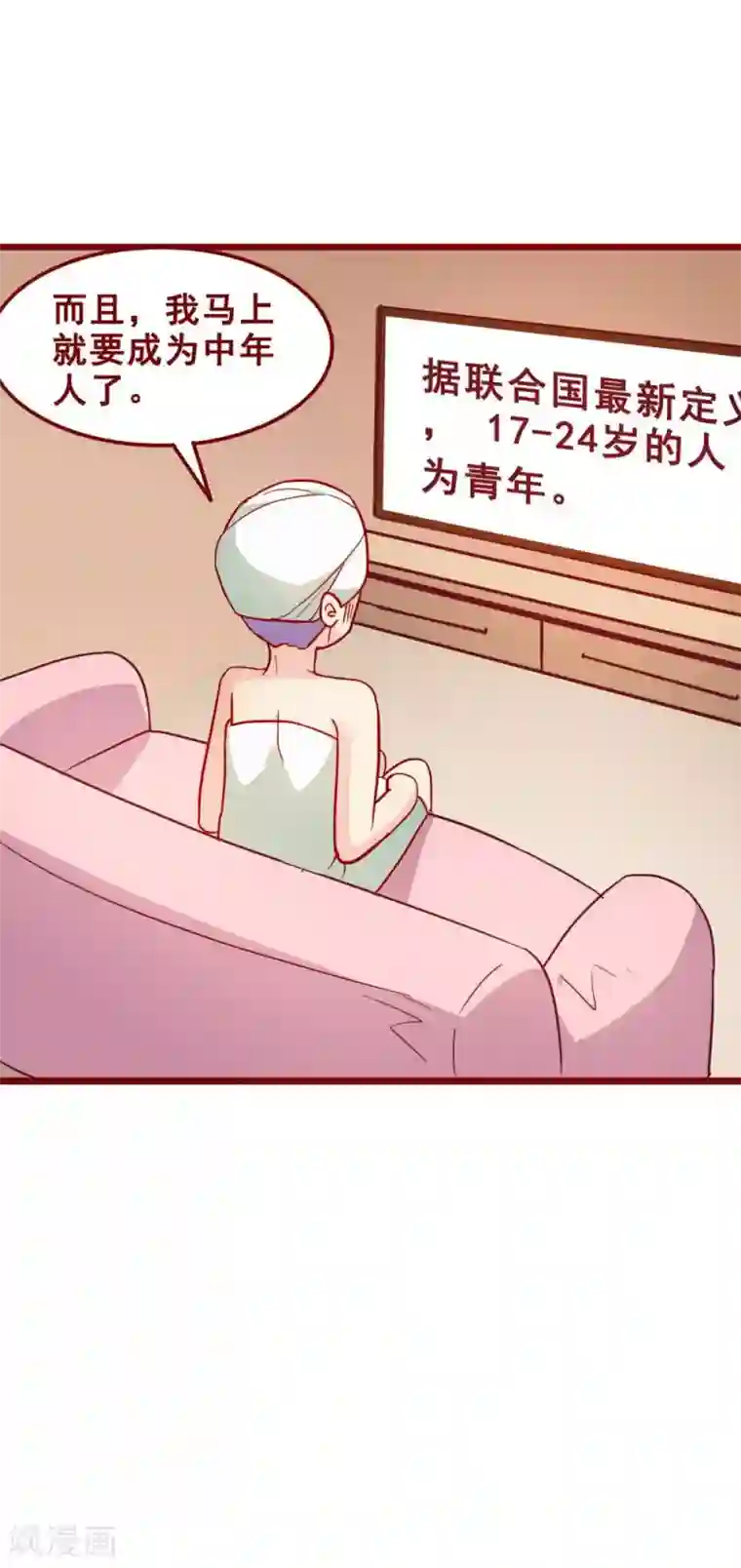 超能工作室第62话