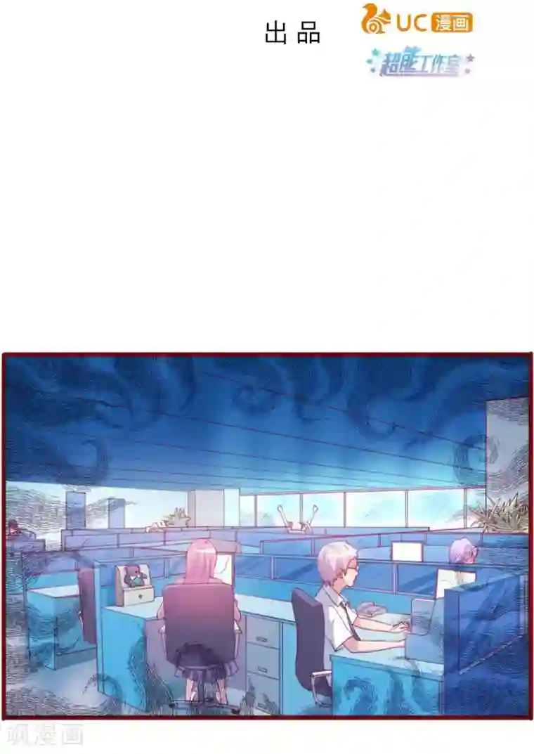 超能工作室第63话