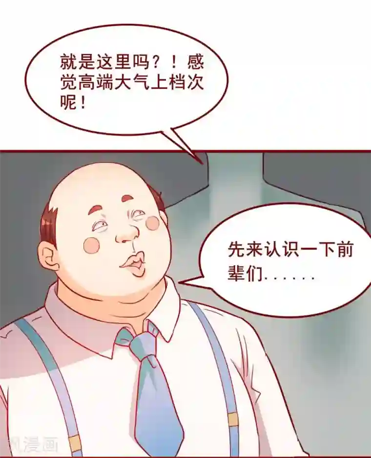 超能工作室第63话