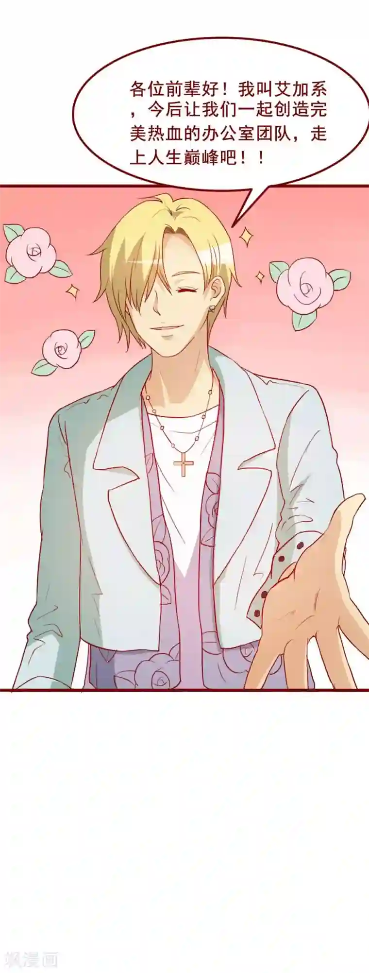 超能工作室第63话