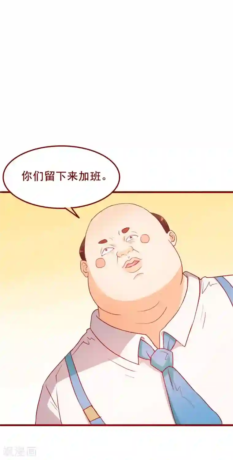 超能工作室第63话