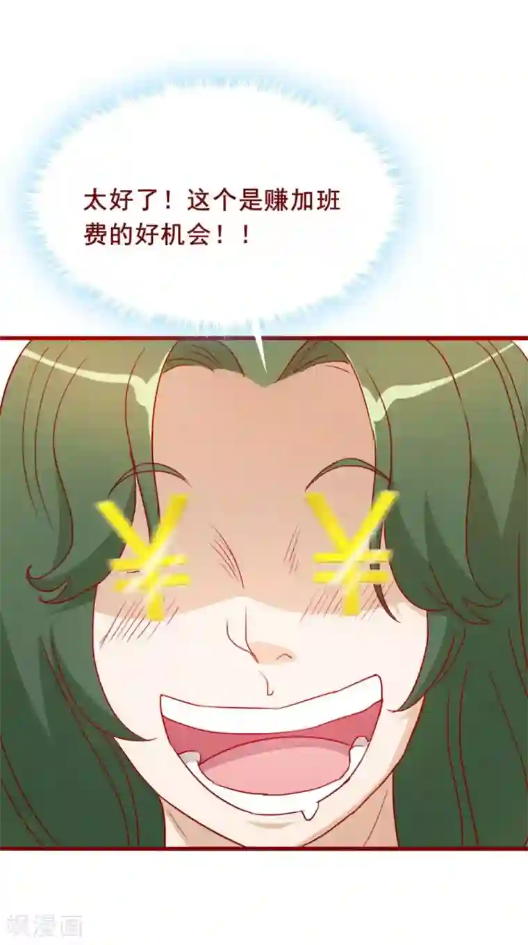 超能工作室第63话