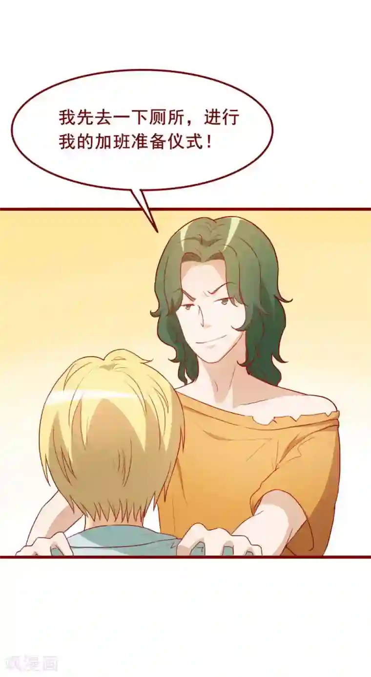 超能工作室第63话