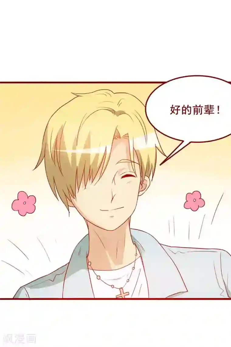 超能工作室第63话